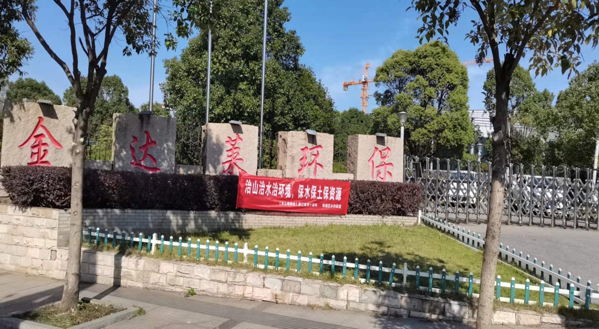 冠海环保设备